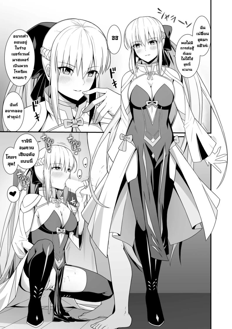คู่ข้าวใหม่ปลามัน [Natsuzame] Morgan Heika to Shinkon Seikatsu Newlywed Life with Her Majesty Morgan (Fate Grand Order) – คู่ข้าวใหม่ปลามัน [Natsuzame] Morgan Heika to Shinkon Seikatsu Newlywed Life with Her Majesty Morgan (Fate Grand Order) หน้า 18