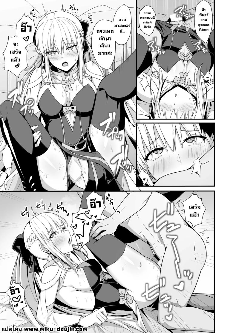 คู่ข้าวใหม่ปลามัน [Natsuzame] Morgan Heika to Shinkon Seikatsu Newlywed Life with Her Majesty Morgan (Fate Grand Order) – คู่ข้าวใหม่ปลามัน [Natsuzame] Morgan Heika to Shinkon Seikatsu Newlywed Life with Her Majesty Morgan (Fate Grand Order) หน้า 20