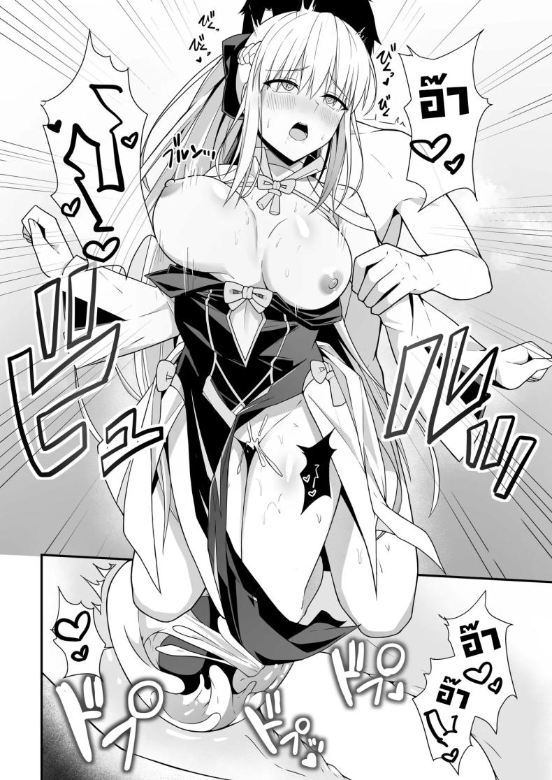 คู่ข้าวใหม่ปลามัน [Natsuzame] Morgan Heika to Shinkon Seikatsu Newlywed Life with Her Majesty Morgan (Fate Grand Order) – คู่ข้าวใหม่ปลามัน [Natsuzame] Morgan Heika to Shinkon Seikatsu Newlywed Life with Her Majesty Morgan (Fate Grand Order) หน้า 22