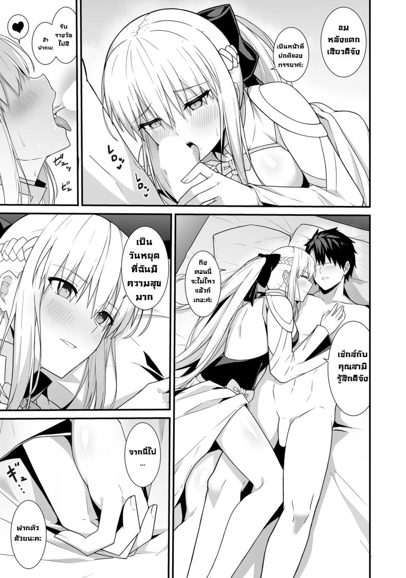คู่ข้าวใหม่ปลามัน [Natsuzame] Morgan Heika to Shinkon Seikatsu Newlywed Life with Her Majesty Morgan (Fate Grand Order) – คู่ข้าวใหม่ปลามัน [Natsuzame] Morgan Heika to Shinkon Seikatsu Newlywed Life with Her Majesty Morgan (Fate Grand Order) หน้า 23