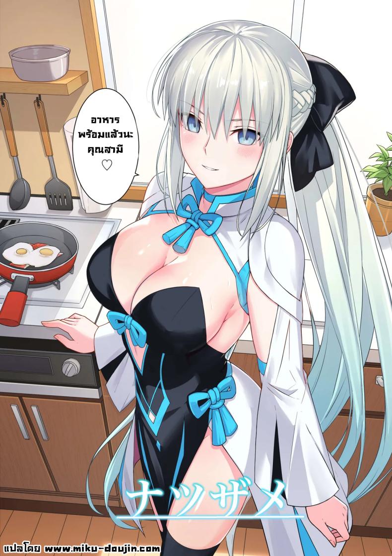 คู่ข้าวใหม่ปลามัน [Natsuzame] Morgan Heika to Shinkon Seikatsu Newlywed Life with Her Majesty Morgan (Fate Grand Order) – คู่ข้าวใหม่ปลามัน [Natsuzame] Morgan Heika to Shinkon Seikatsu Newlywed Life with Her Majesty Morgan (Fate Grand Order) หน้า 24