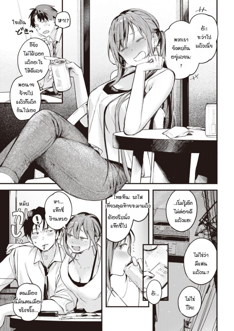 สานต่อวันวาน [Ouchi Kaeru] Tsuzuki kara – สานต่อวันวาน [Ouchi Kaeru] Tsuzuki kara หน้า 7