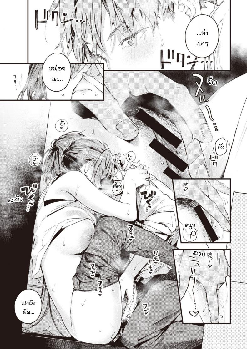 สานต่อวันวาน [Ouchi Kaeru] Tsuzuki kara – สานต่อวันวาน [Ouchi Kaeru] Tsuzuki kara หน้า 13