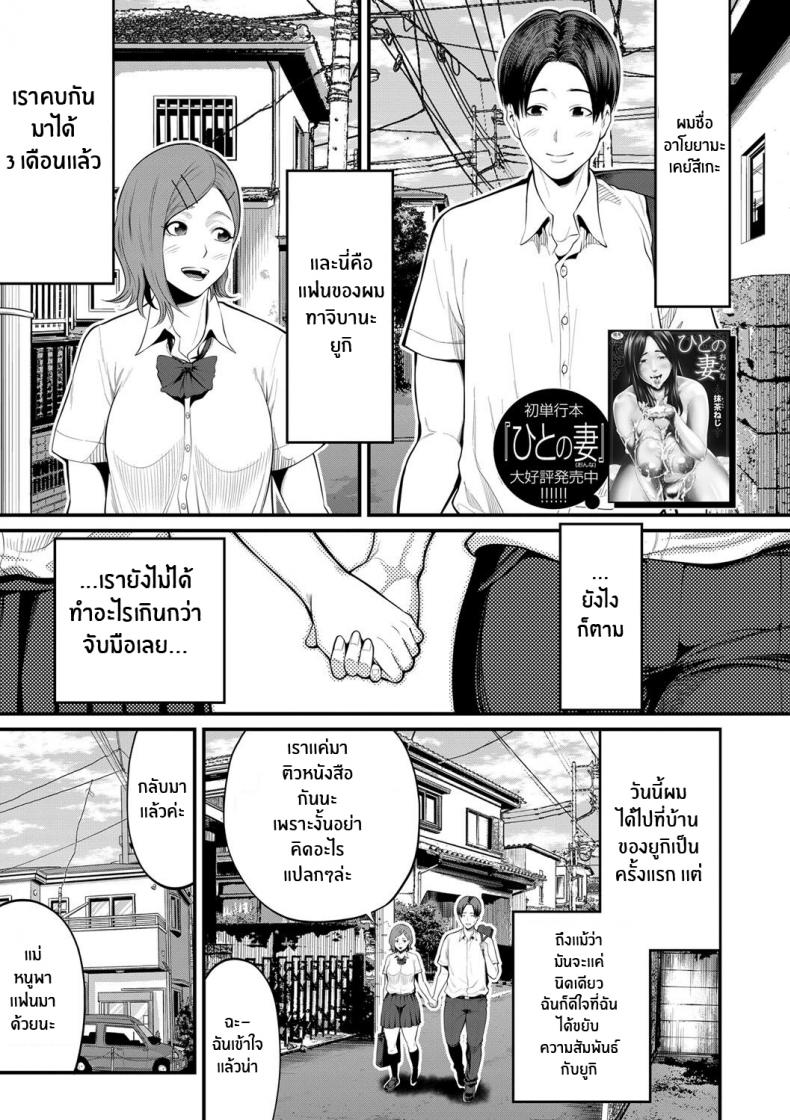เเม่เเฟนผมเป็นซัคคิวบัส [Maccha neji] My Girlfriend’s Succubus Mother – เเม่เเฟนผมเป็นซัคคิวบัส [Maccha neji] My Girlfriend’s Succubus Mother หน้า 1