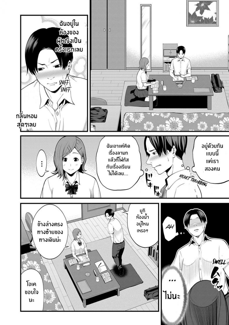 เเม่เเฟนผมเป็นซัคคิวบัส [Maccha neji] My Girlfriend’s Succubus Mother – เเม่เเฟนผมเป็นซัคคิวบัส [Maccha neji] My Girlfriend’s Succubus Mother หน้า 4
