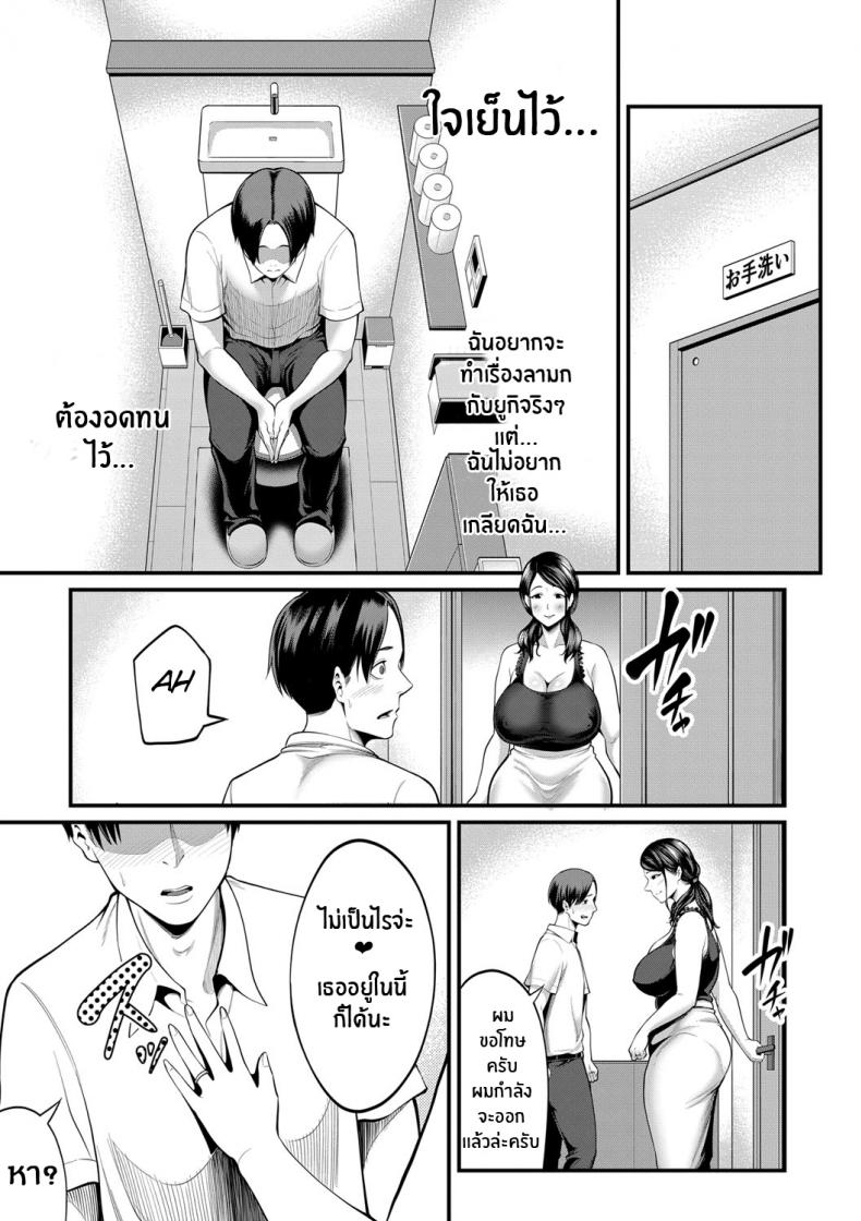 เเม่เเฟนผมเป็นซัคคิวบัส [Maccha neji] My Girlfriend’s Succubus Mother – เเม่เเฟนผมเป็นซัคคิวบัส [Maccha neji] My Girlfriend’s Succubus Mother หน้า 5