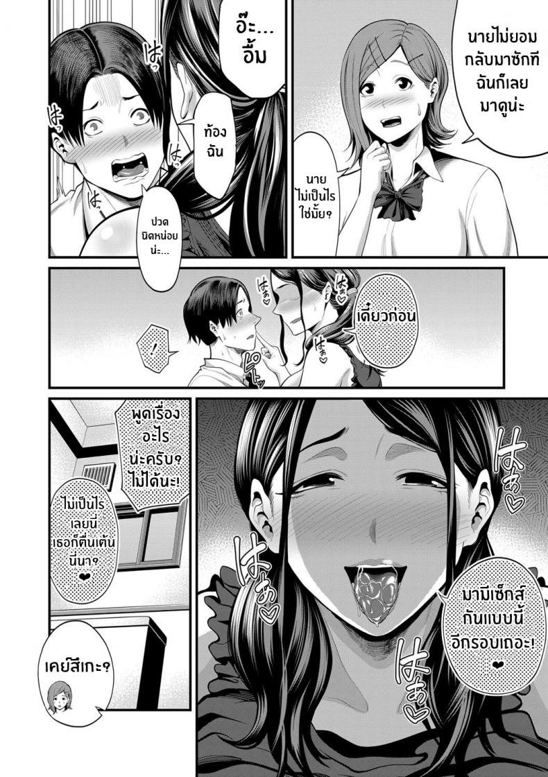 เเม่เเฟนผมเป็นซัคคิวบัส [Maccha neji] My Girlfriend’s Succubus Mother – เเม่เเฟนผมเป็นซัคคิวบัส [Maccha neji] My Girlfriend’s Succubus Mother หน้า 21