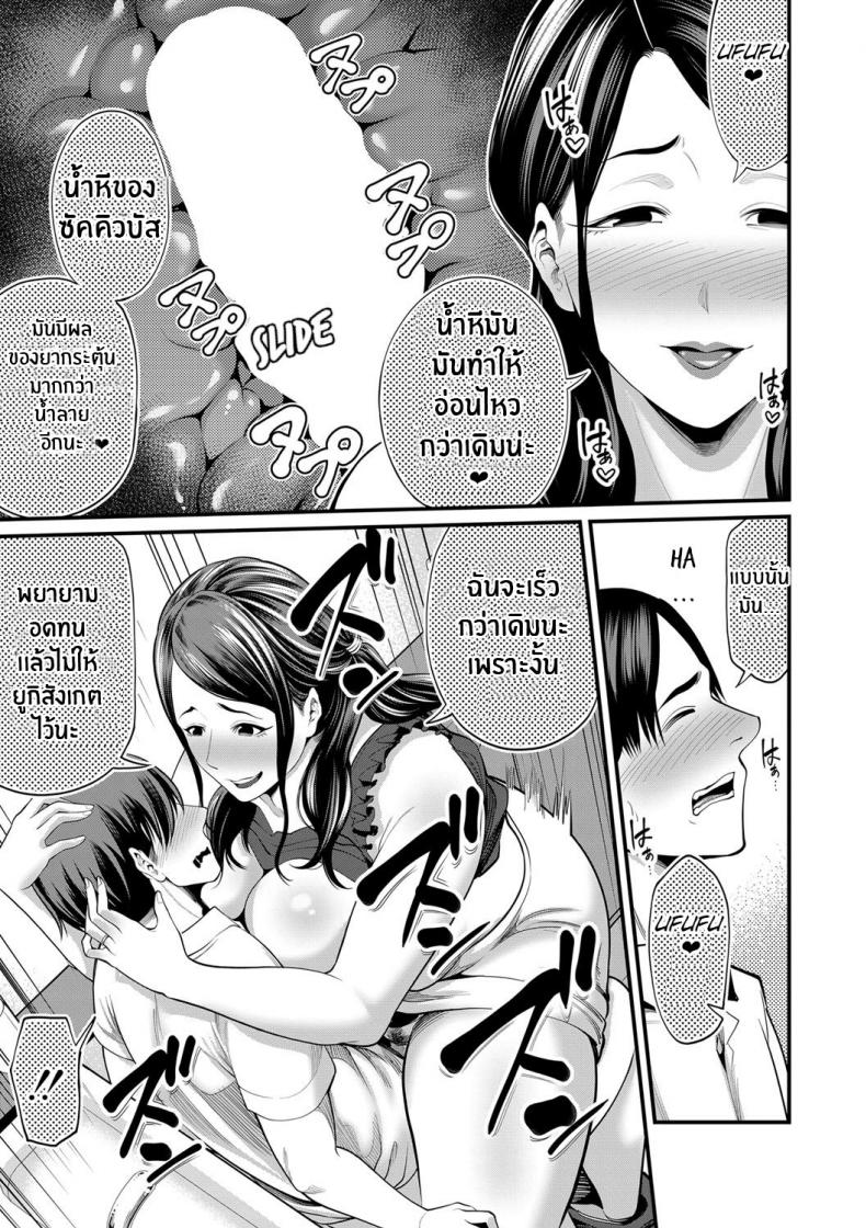 เเม่เเฟนผมเป็นซัคคิวบัส [Maccha neji] My Girlfriend’s Succubus Mother – เเม่เเฟนผมเป็นซัคคิวบัส [Maccha neji] My Girlfriend’s Succubus Mother หน้า 24