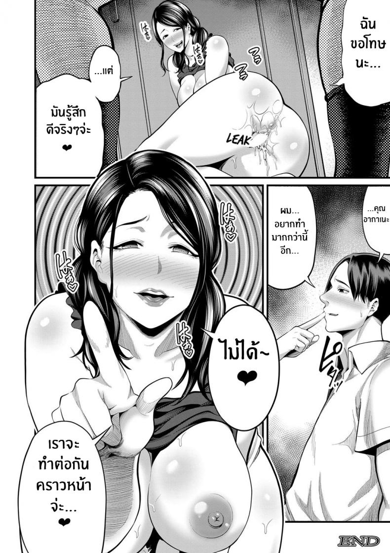 เเม่เเฟนผมเป็นซัคคิวบัส [Maccha neji] My Girlfriend’s Succubus Mother – เเม่เเฟนผมเป็นซัคคิวบัส [Maccha neji] My Girlfriend’s Succubus Mother หน้า 32