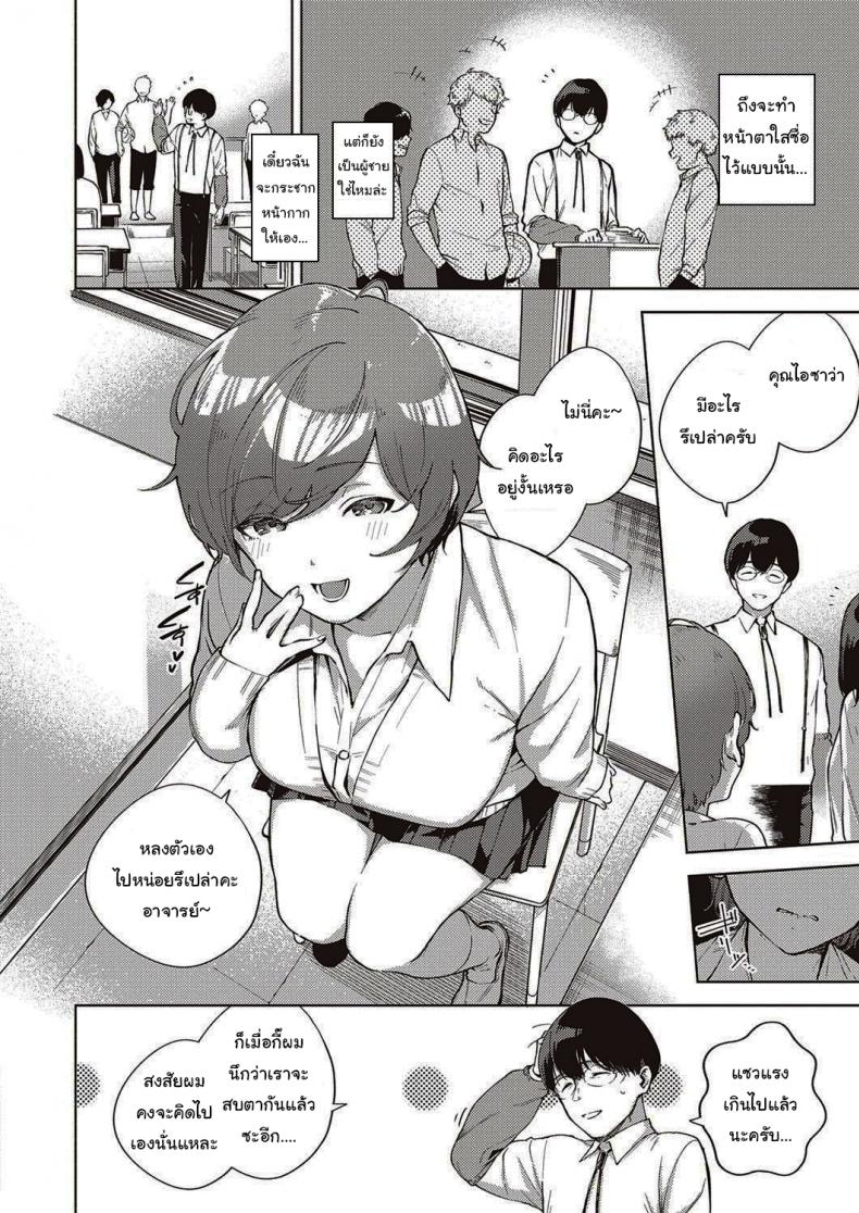ดอกไม้ที่ผลิบาน [Herio] When Flowers Bloom Twice – ดอกไม้ที่ผลิบาน [Herio] When Flowers Bloom Twice หน้า 6