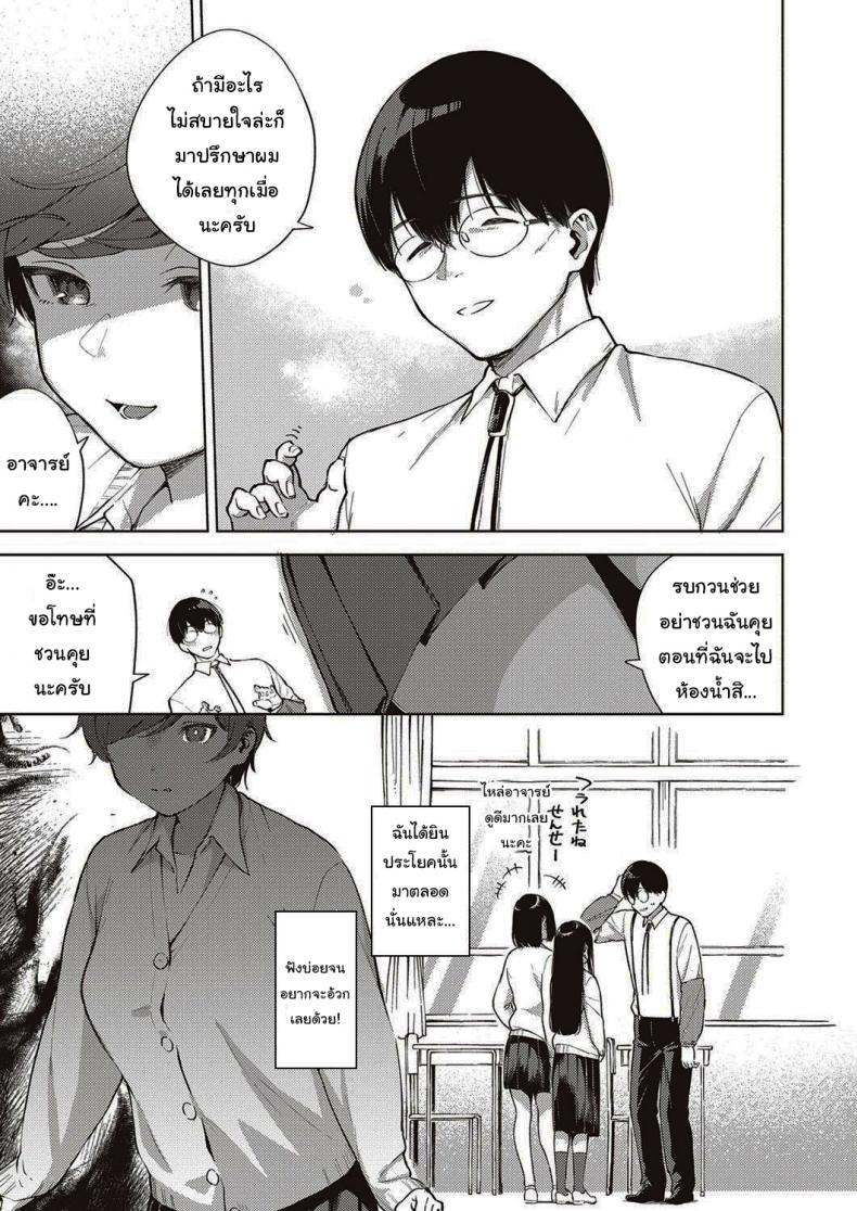 ดอกไม้ที่ผลิบาน [Herio] When Flowers Bloom Twice – ดอกไม้ที่ผลิบาน [Herio] When Flowers Bloom Twice หน้า 7