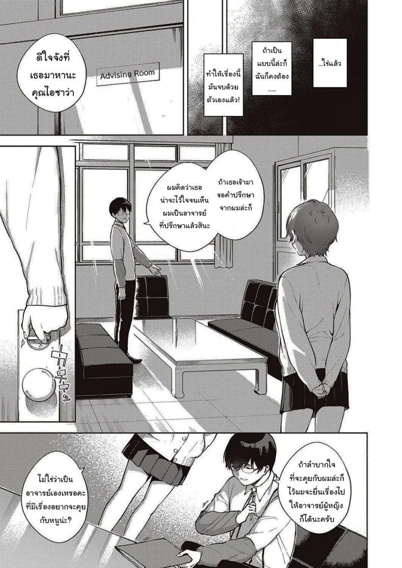 ดอกไม้ที่ผลิบาน [Herio] When Flowers Bloom Twice – ดอกไม้ที่ผลิบาน [Herio] When Flowers Bloom Twice หน้า 9