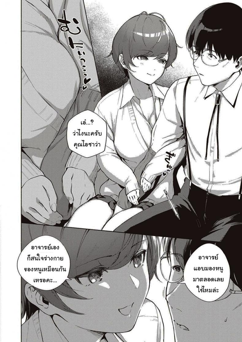 ดอกไม้ที่ผลิบาน [Herio] When Flowers Bloom Twice – ดอกไม้ที่ผลิบาน [Herio] When Flowers Bloom Twice หน้า 10