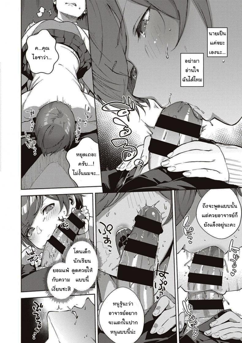 ดอกไม้ที่ผลิบาน [Herio] When Flowers Bloom Twice – ดอกไม้ที่ผลิบาน [Herio] When Flowers Bloom Twice หน้า 14