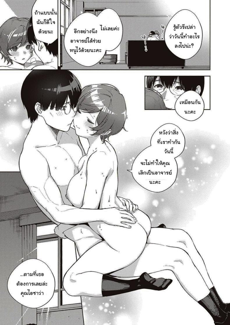 ดอกไม้ที่ผลิบาน [Herio] When Flowers Bloom Twice – ดอกไม้ที่ผลิบาน [Herio] When Flowers Bloom Twice หน้า 37