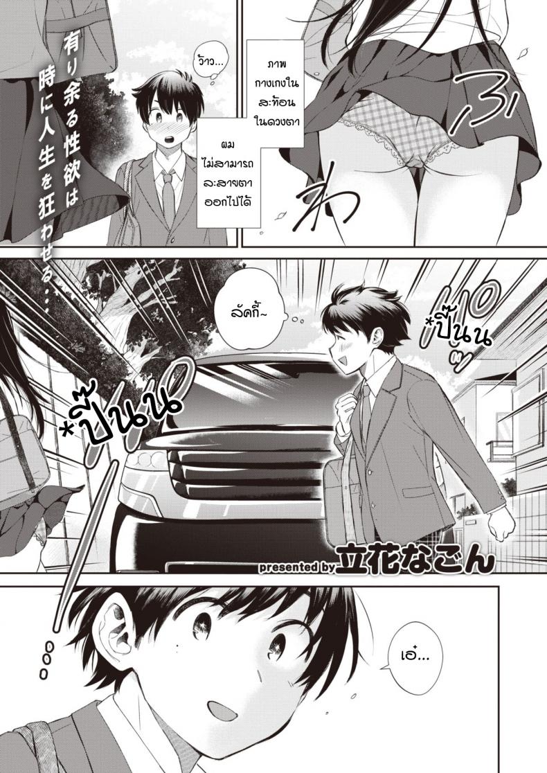 [Tachibana nagon] Utsuroiro – [Tachibana nagon] Utsuroiro หน้า 1