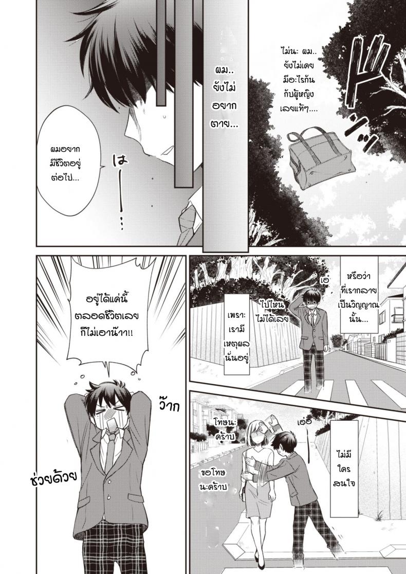 [Tachibana nagon] Utsuroiro – [Tachibana nagon] Utsuroiro หน้า 2