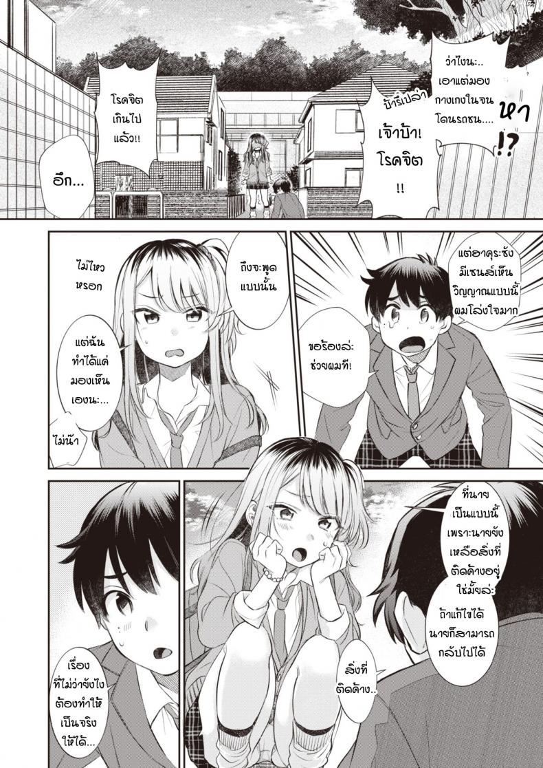[Tachibana nagon] Utsuroiro – [Tachibana nagon] Utsuroiro หน้า 4