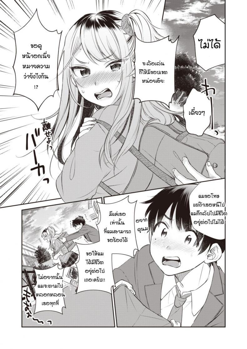 [Tachibana nagon] Utsuroiro – [Tachibana nagon] Utsuroiro หน้า 5