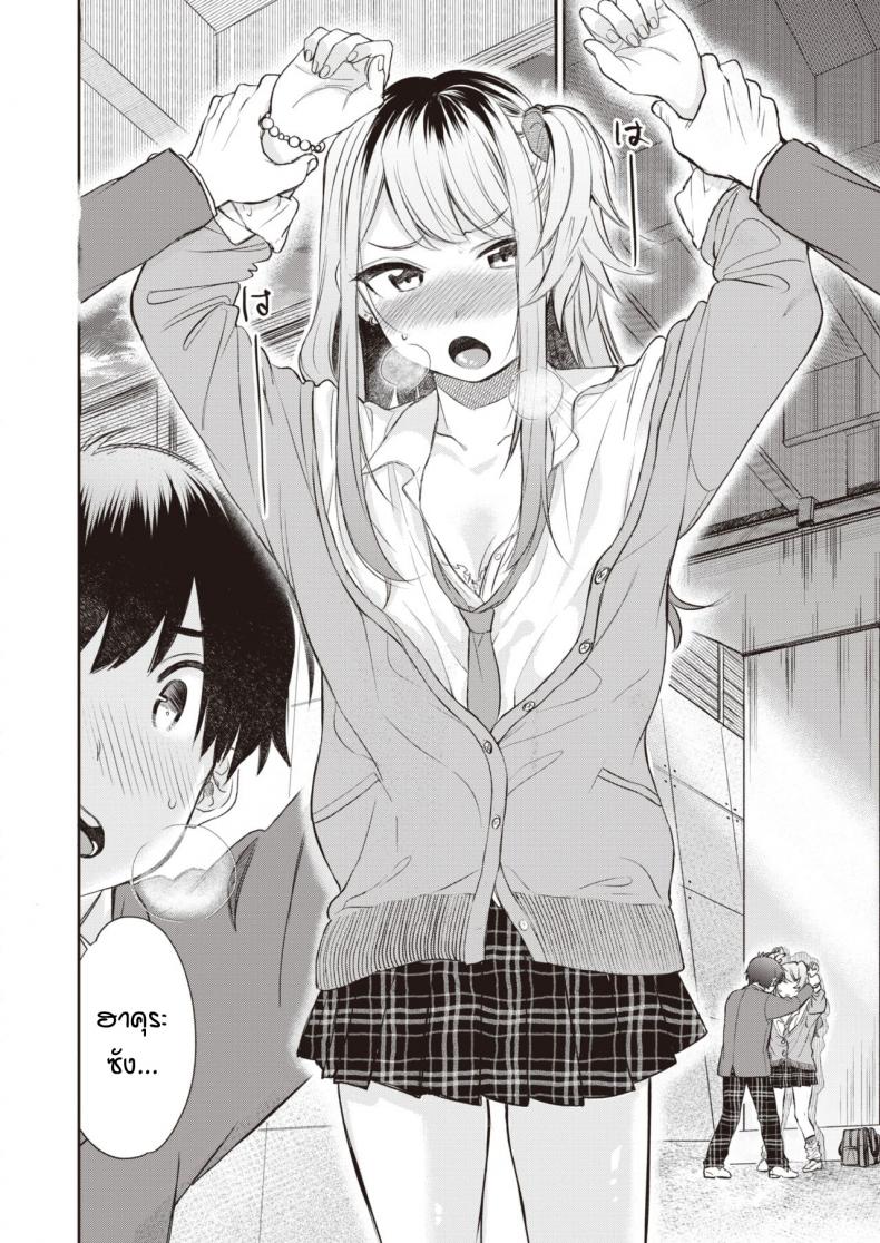 [Tachibana nagon] Utsuroiro – [Tachibana nagon] Utsuroiro หน้า 6