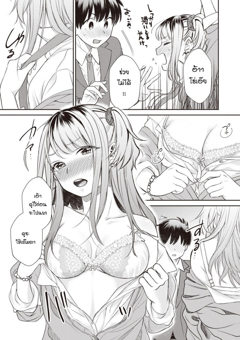 [Tachibana nagon] Utsuroiro – [Tachibana nagon] Utsuroiro หน้า 7