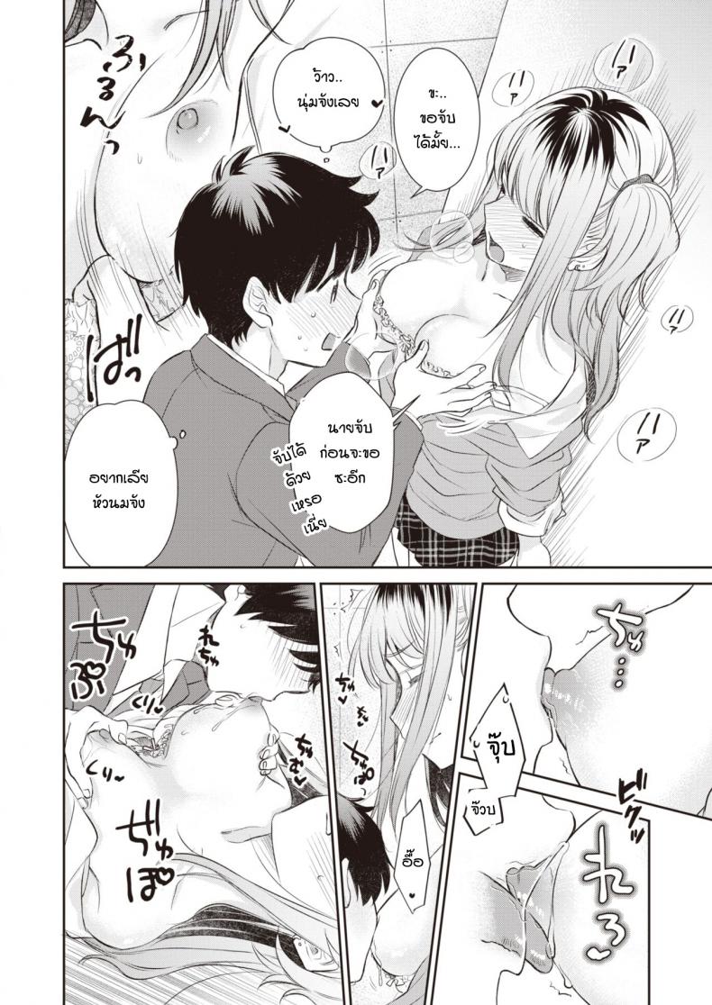 [Tachibana nagon] Utsuroiro – [Tachibana nagon] Utsuroiro หน้า 8