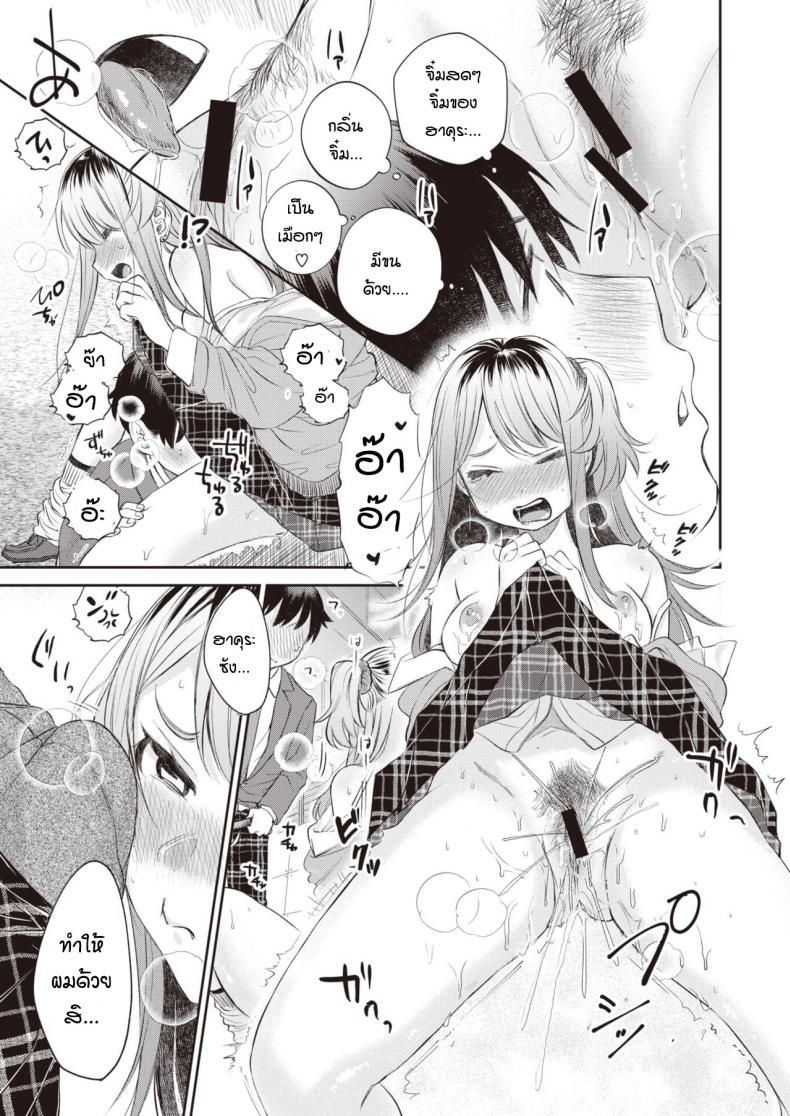 [Tachibana nagon] Utsuroiro – [Tachibana nagon] Utsuroiro หน้า 11