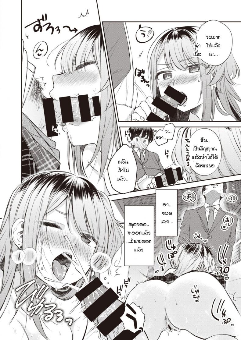 [Tachibana nagon] Utsuroiro – [Tachibana nagon] Utsuroiro หน้า 12