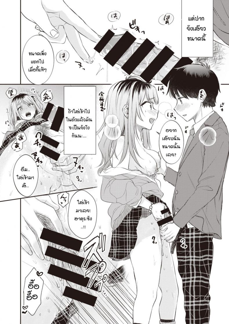 [Tachibana nagon] Utsuroiro – [Tachibana nagon] Utsuroiro หน้า 13