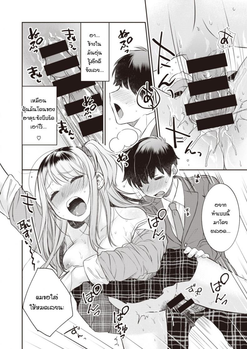 [Tachibana nagon] Utsuroiro – [Tachibana nagon] Utsuroiro หน้า 14