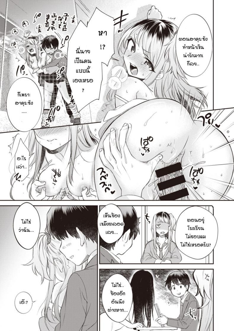 [Tachibana nagon] Utsuroiro – [Tachibana nagon] Utsuroiro หน้า 15