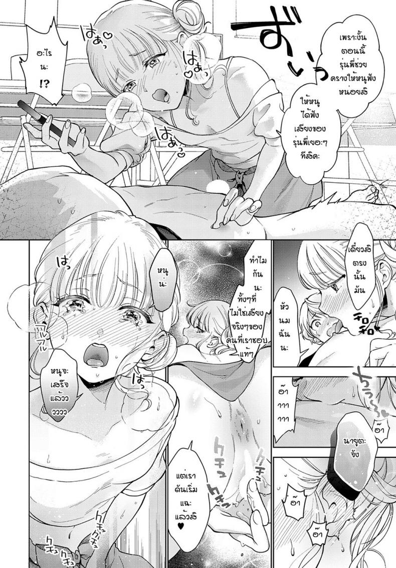 ข้อดีของการเป็นผู้ชายคนเดียว [Yumemi Teer] Wakarasuya for me – ข้อดีของการเป็นผู้ชายคนเดียว [Yumemi Teer] Wakarasuya for me หน้า 8