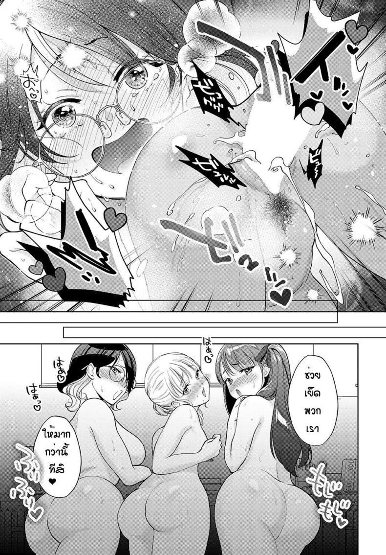 ข้อดีของการเป็นผู้ชายคนเดียว [Yumemi Teer] Wakarasuya for me – ข้อดีของการเป็นผู้ชายคนเดียว [Yumemi Teer] Wakarasuya for me หน้า 19