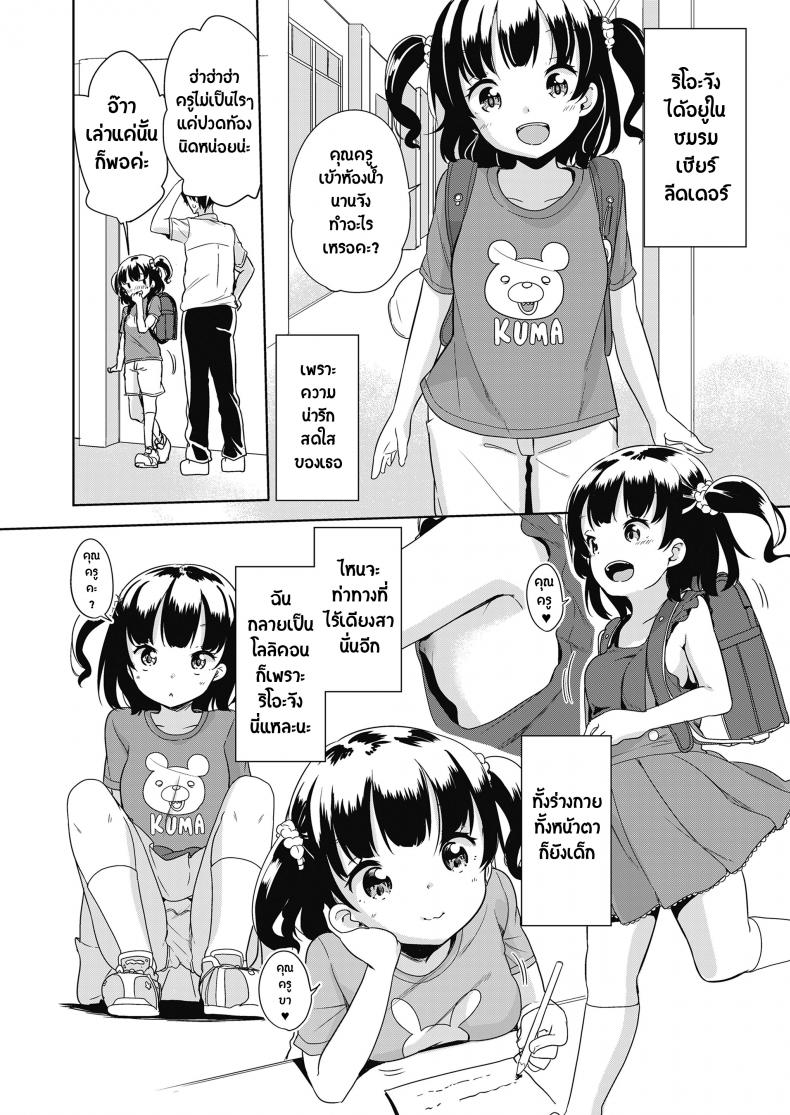 เชียร์ลีดเดอร์สุดลามก [Fuyuno Mikan] Eccheerleader! (Comic Lo 2018-10) – เชียร์ลีดเดอร์สุดลามก [Fuyuno Mikan] Eccheerleader! (Comic Lo 2018-10) หน้า 7
