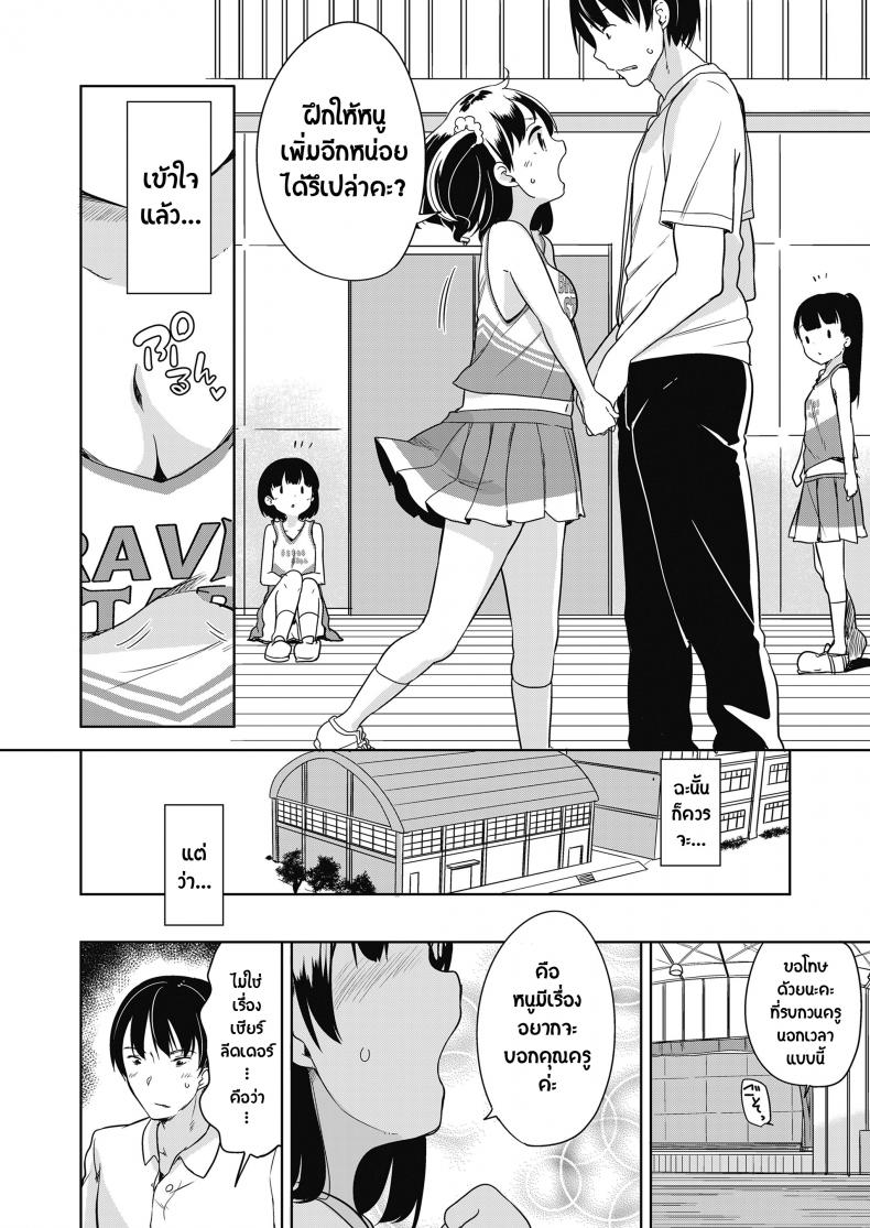 เชียร์ลีดเดอร์สุดลามก [Fuyuno Mikan] Eccheerleader! (Comic Lo 2018-10) – เชียร์ลีดเดอร์สุดลามก [Fuyuno Mikan] Eccheerleader! (Comic Lo 2018-10) หน้า 9