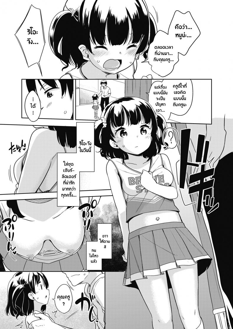 เชียร์ลีดเดอร์สุดลามก [Fuyuno Mikan] Eccheerleader! (Comic Lo 2018-10) – เชียร์ลีดเดอร์สุดลามก [Fuyuno Mikan] Eccheerleader! (Comic Lo 2018-10) หน้า 10
