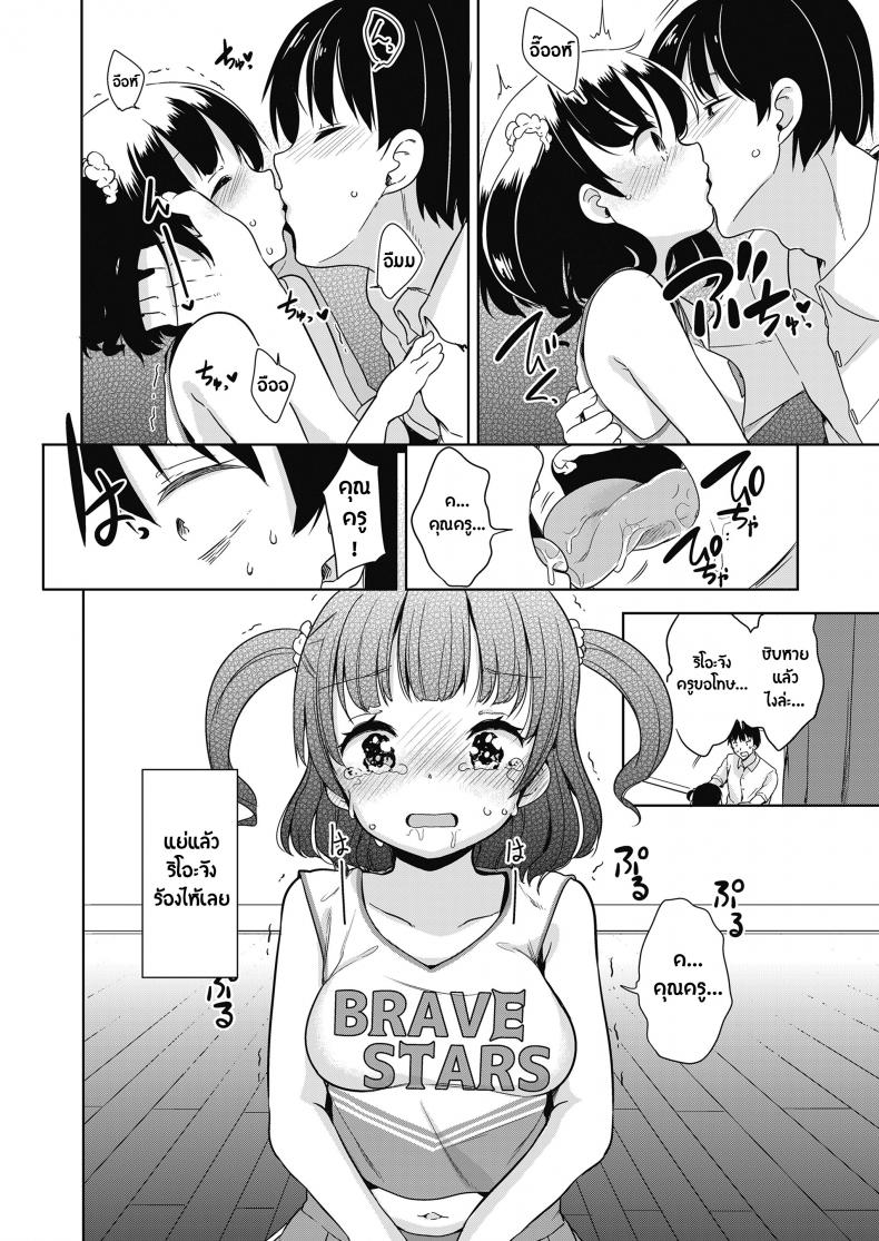 เชียร์ลีดเดอร์สุดลามก [Fuyuno Mikan] Eccheerleader! (Comic Lo 2018-10) – เชียร์ลีดเดอร์สุดลามก [Fuyuno Mikan] Eccheerleader! (Comic Lo 2018-10) หน้า 11
