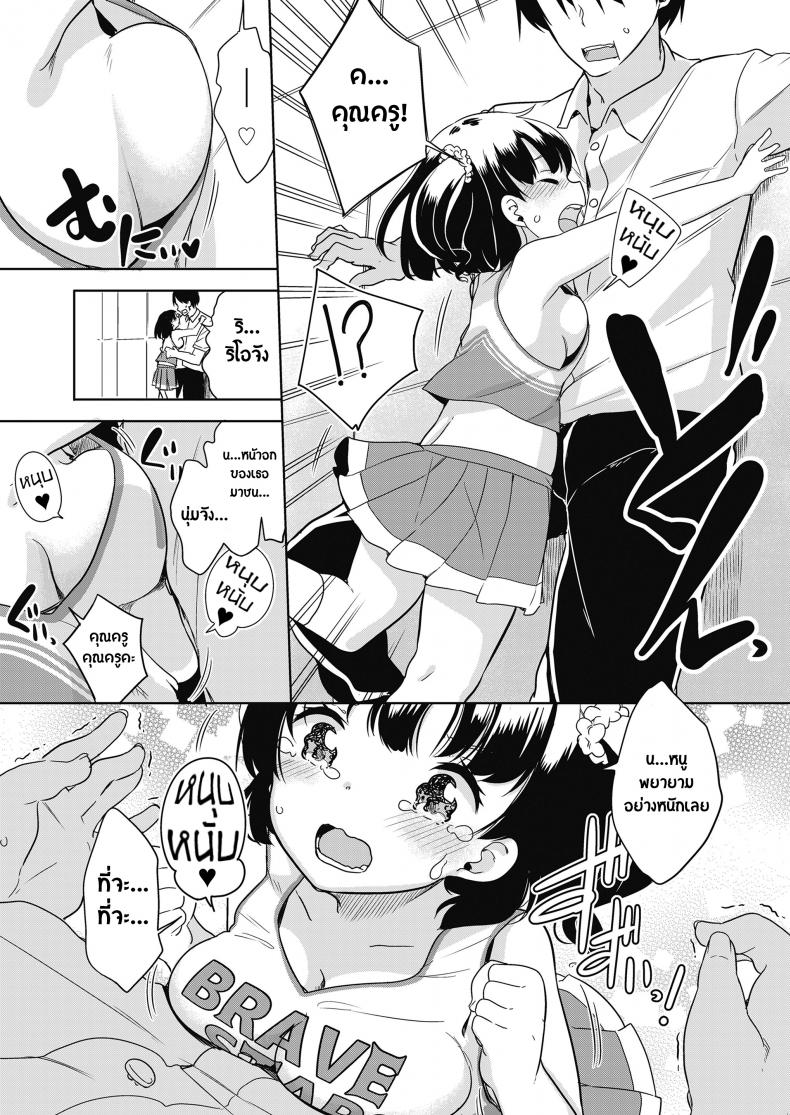 เชียร์ลีดเดอร์สุดลามก [Fuyuno Mikan] Eccheerleader! (Comic Lo 2018-10) – เชียร์ลีดเดอร์สุดลามก [Fuyuno Mikan] Eccheerleader! (Comic Lo 2018-10) หน้า 12