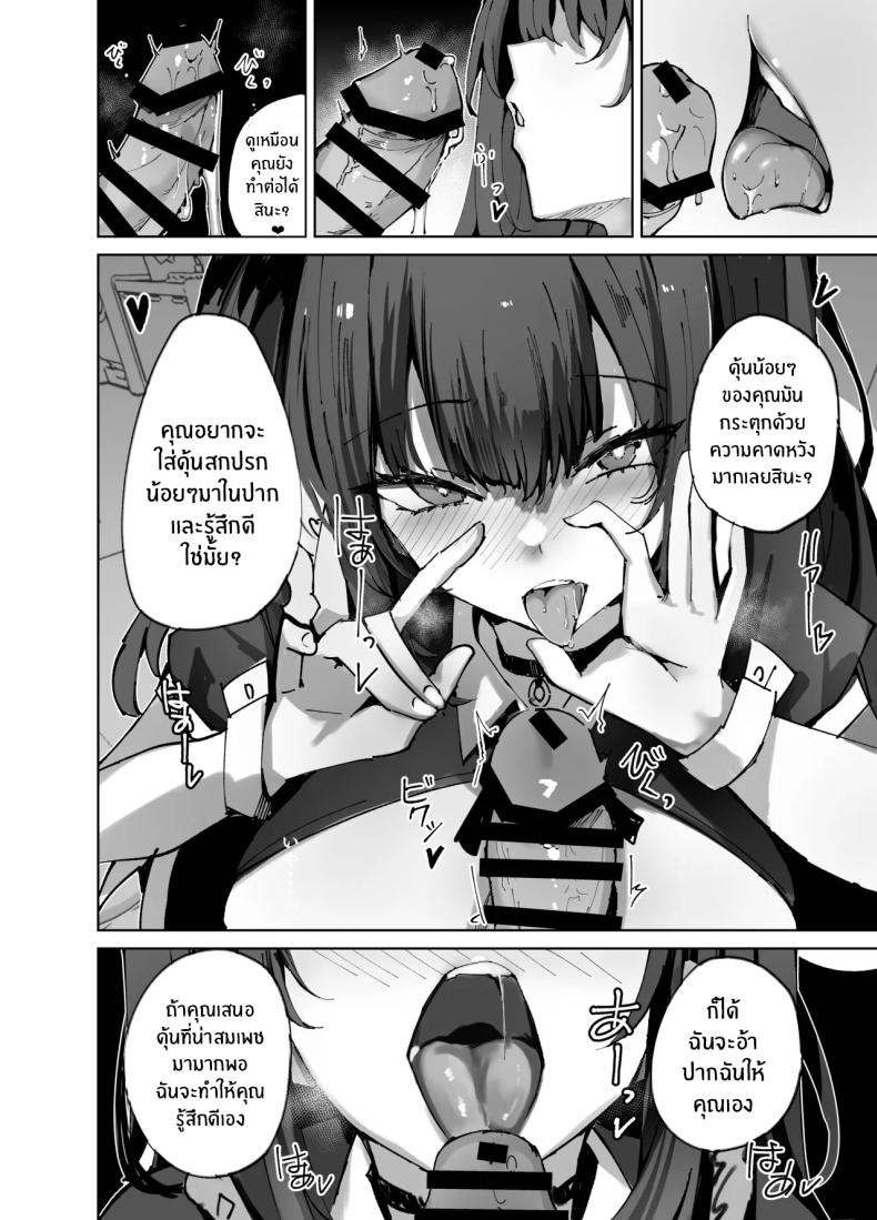 เมื่อเมดมาเจอหนังสือในห้อง[Muoto Lab (Muoto)] Namaiki Maid ni Kakushiteta Ecchi na Hon ga Mitsukatte Baka ni Sarenagara Ecchi Suru Hanashi – เมื่อเมดมาเจอหนังสือในห้อง[Muoto Lab (Muoto)] Namaiki Maid ni Kakushiteta Ecchi na Hon ga Mitsukatte Baka ni Sarenagara Ecchi Suru Hanashi หน้า 12