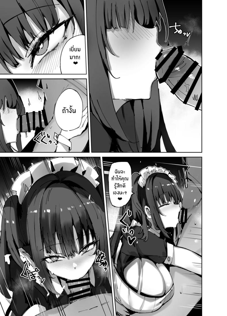 เมื่อเมดมาเจอหนังสือในห้อง[Muoto Lab (Muoto)] Namaiki Maid ni Kakushiteta Ecchi na Hon ga Mitsukatte Baka ni Sarenagara Ecchi Suru Hanashi – เมื่อเมดมาเจอหนังสือในห้อง[Muoto Lab (Muoto)] Namaiki Maid ni Kakushiteta Ecchi na Hon ga Mitsukatte Baka ni Sarenagara Ecchi Suru Hanashi หน้า 13