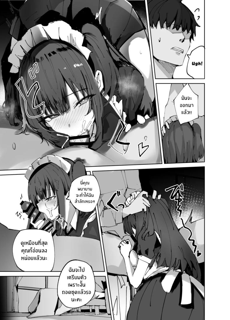 เมื่อเมดมาเจอหนังสือในห้อง[Muoto Lab (Muoto)] Namaiki Maid ni Kakushiteta Ecchi na Hon ga Mitsukatte Baka ni Sarenagara Ecchi Suru Hanashi – เมื่อเมดมาเจอหนังสือในห้อง[Muoto Lab (Muoto)] Namaiki Maid ni Kakushiteta Ecchi na Hon ga Mitsukatte Baka ni Sarenagara Ecchi Suru Hanashi หน้า 15