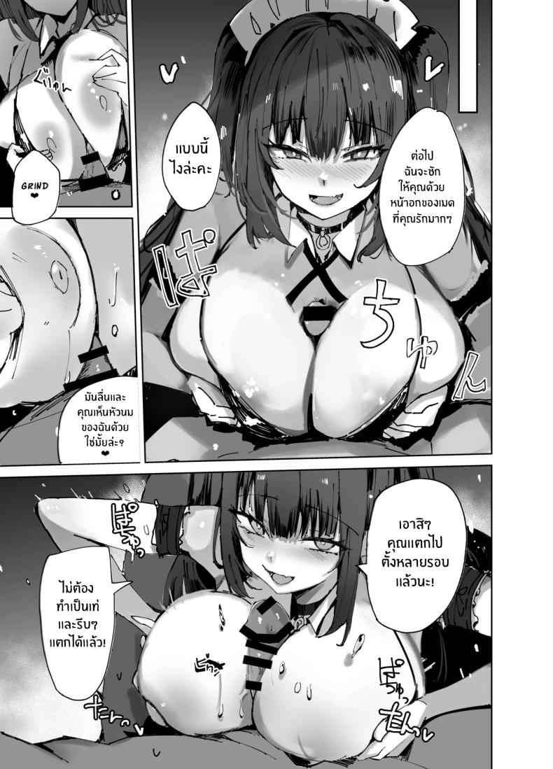 เมื่อเมดมาเจอหนังสือในห้อง[Muoto Lab (Muoto)] Namaiki Maid ni Kakushiteta Ecchi na Hon ga Mitsukatte Baka ni Sarenagara Ecchi Suru Hanashi – เมื่อเมดมาเจอหนังสือในห้อง[Muoto Lab (Muoto)] Namaiki Maid ni Kakushiteta Ecchi na Hon ga Mitsukatte Baka ni Sarenagara Ecchi Suru Hanashi หน้า 17