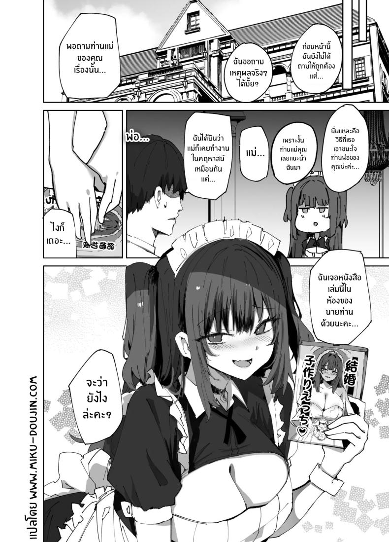 เมื่อเมดมาเจอหนังสือในห้อง[Muoto Lab (Muoto)] Namaiki Maid ni Kakushiteta Ecchi na Hon ga Mitsukatte Baka ni Sarenagara Ecchi Suru Hanashi – เมื่อเมดมาเจอหนังสือในห้อง[Muoto Lab (Muoto)] Namaiki Maid ni Kakushiteta Ecchi na Hon ga Mitsukatte Baka ni Sarenagara Ecchi Suru Hanashi หน้า 26