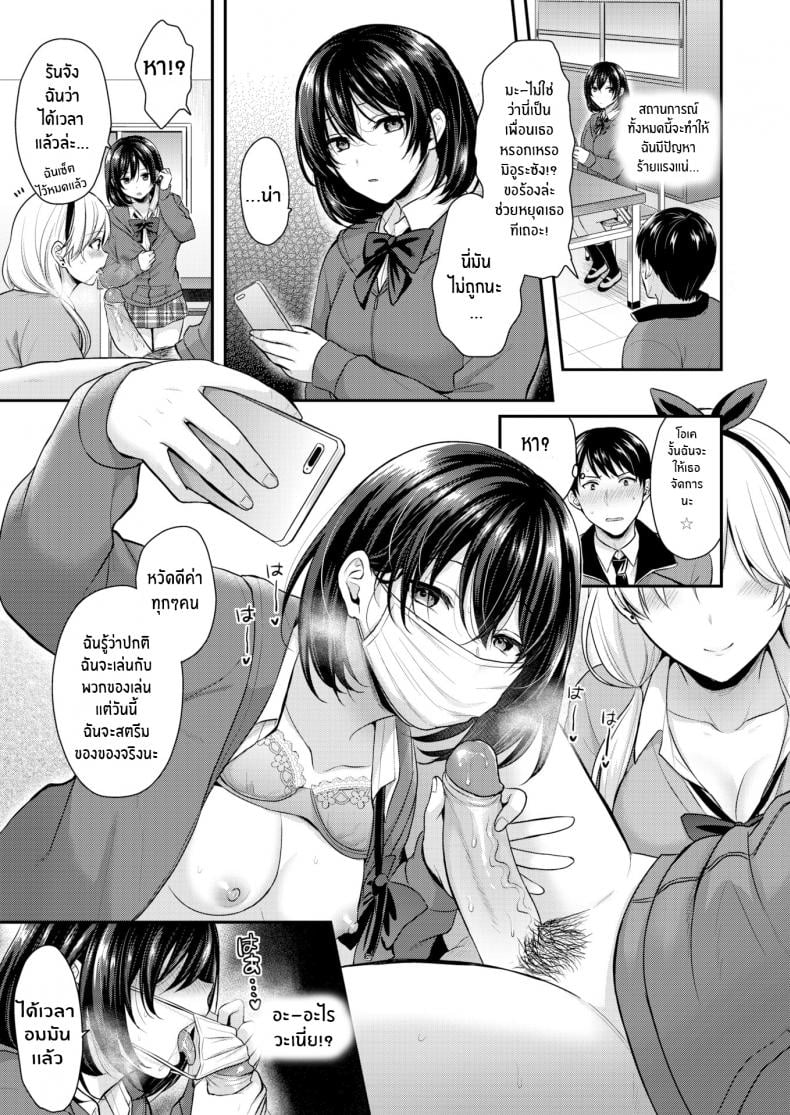 ครูต้องทำตามที่เราบอก [Pei] Monster Students – ครูต้องทำตามที่เราบอก [Pei] Monster Students หน้า 7