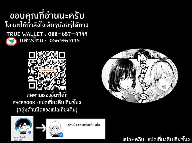 ครูต้องทำตามที่เราบอก [Pei] Monster Students – ครูต้องทำตามที่เราบอก [Pei] Monster Students หน้า 19