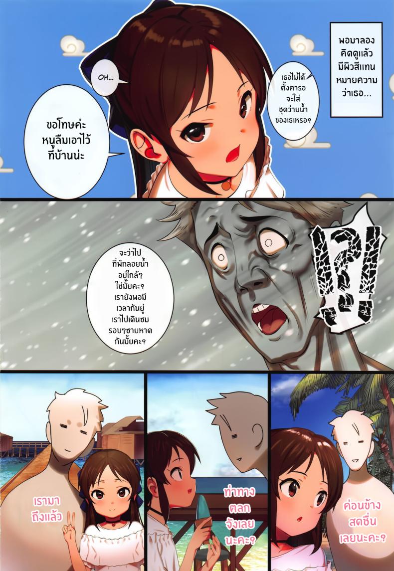 หน้าร้อนนี้กับอาริสึจัง(C96) [Pettan Doujou (PettanP)] Arisu to Issho no Natsuyasumi Summer Time With Arisu! (THE IDOLM@STER CINDERELLA GIRLS) – หน้าร้อนนี้กับอาริสึจัง(C96) [Pettan Doujou (PettanP)] Arisu to Issho no Natsuyasumi Summer Time With Arisu! (THE IDOLM@STER CINDERELLA GIRLS) หน้า 3