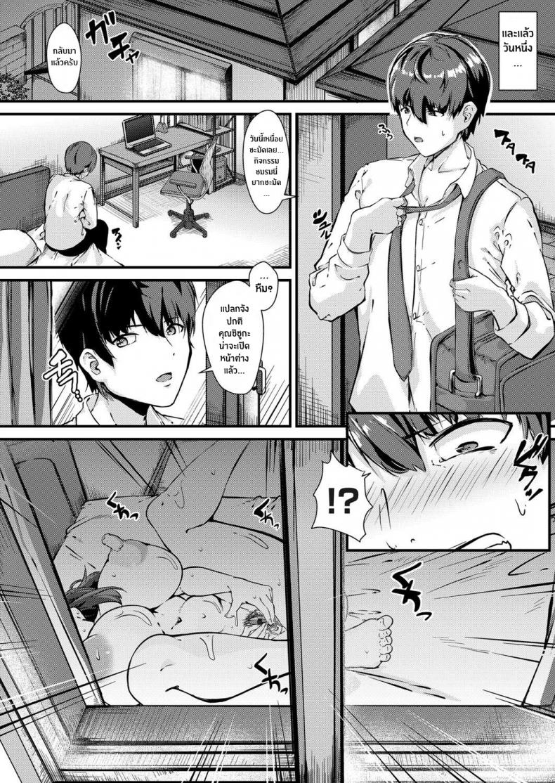 พี่สาวโรคจิตข้างบ้าน[Baku-π-dou (Kuchi VE)] Pervert Next Door Tonari no Hentai-san – พี่สาวโรคจิตข้างบ้าน[Baku-π-dou (Kuchi VE)] Pervert Next Door Tonari no Hentai-san หน้า 2