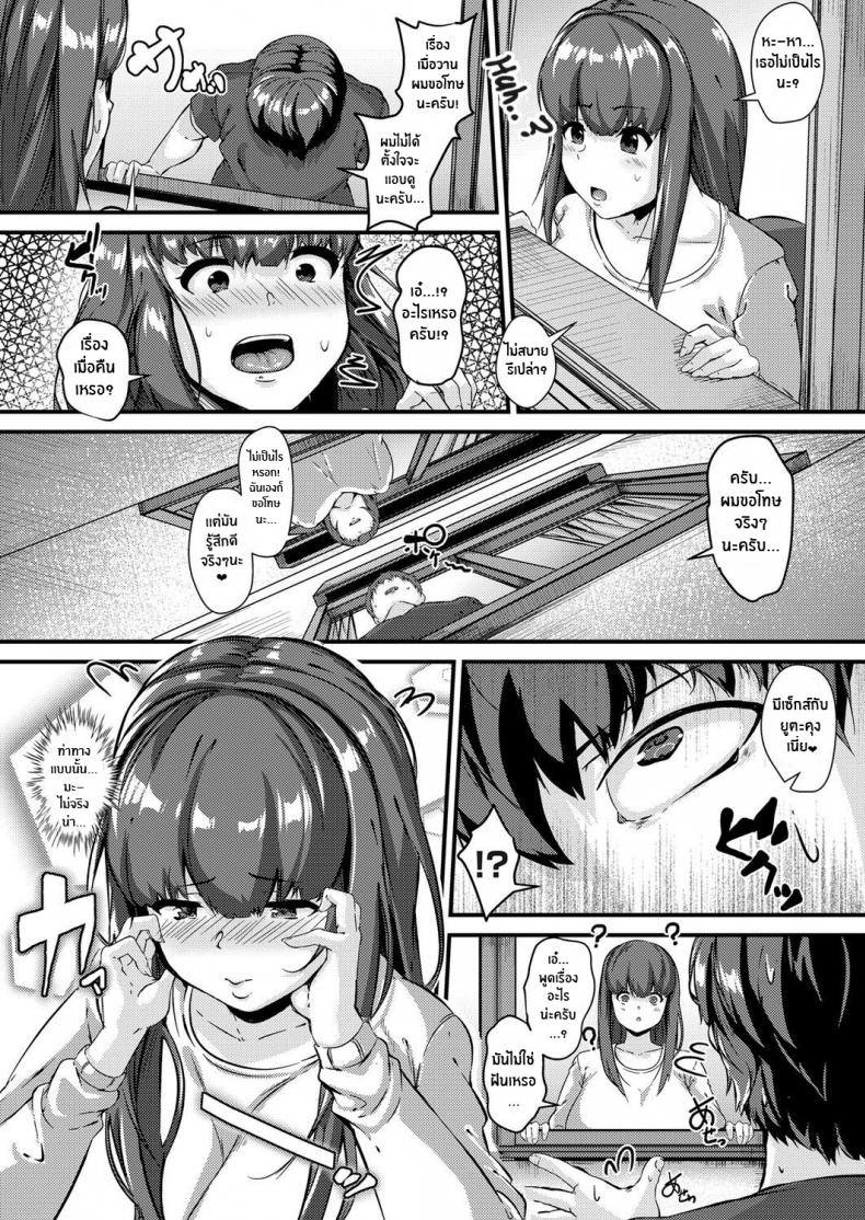พี่สาวโรคจิตข้างบ้าน[Baku-π-dou (Kuchi VE)] Pervert Next Door Tonari no Hentai-san – พี่สาวโรคจิตข้างบ้าน[Baku-π-dou (Kuchi VE)] Pervert Next Door Tonari no Hentai-san หน้า 12