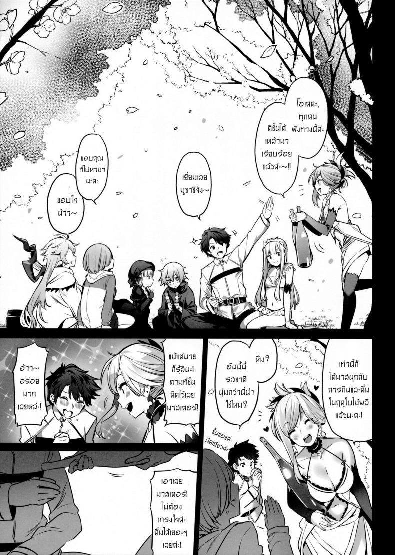เติมเต็มถังค่ะมาสเตอร์ (COMIC1☆11) [MoonPhase (Yuran)] moon phase material (Fate/Grand Order) – เติมเต็มถังค่ะมาสเตอร์ (COMIC1☆11) [MoonPhase (Yuran)] moon phase material (Fate/Grand Order) หน้า 4