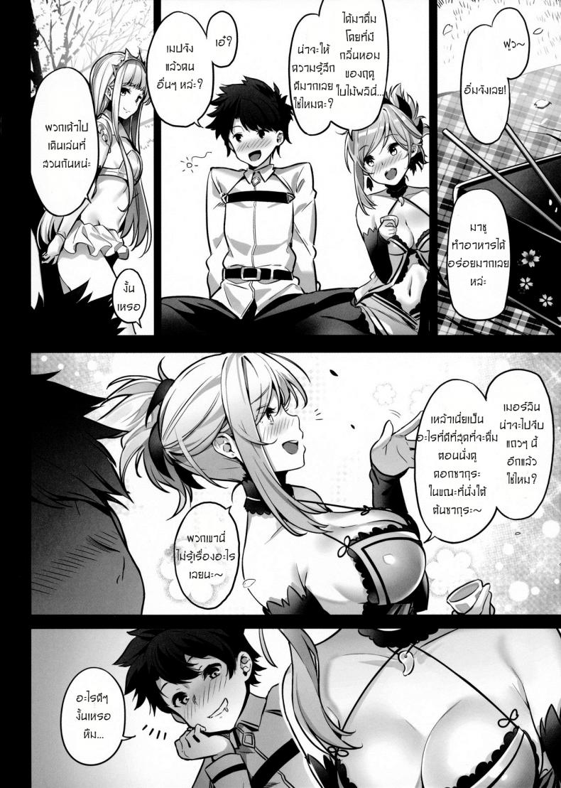 เติมเต็มถังค่ะมาสเตอร์ (COMIC1☆11) [MoonPhase (Yuran)] moon phase material (Fate/Grand Order) – เติมเต็มถังค่ะมาสเตอร์ (COMIC1☆11) [MoonPhase (Yuran)] moon phase material (Fate/Grand Order) หน้า 5